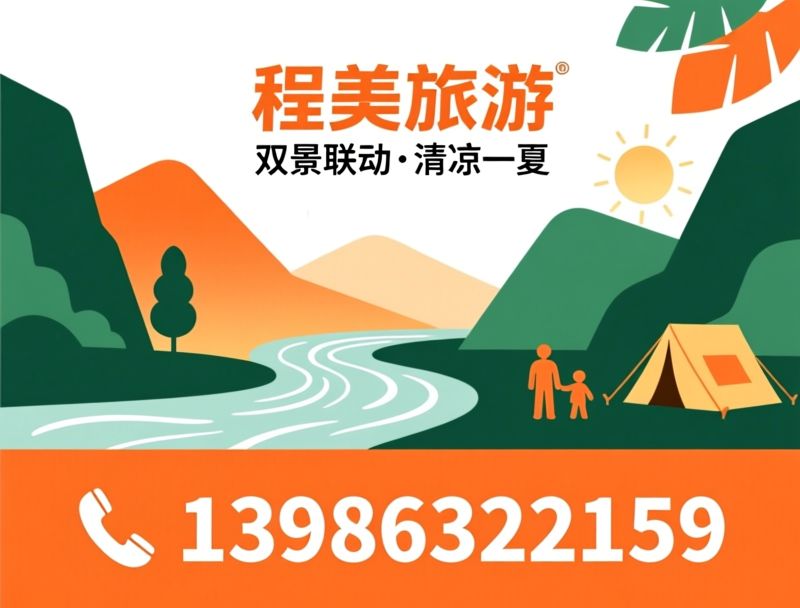 翡翠峡景区_鱼泉河漂流/襄阳周边旅游/推荐程美旅游服务