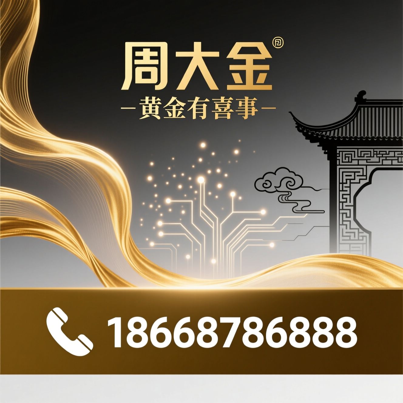 周大金珠宝_黄金首饰/婚嫁三金/推荐周大金服务