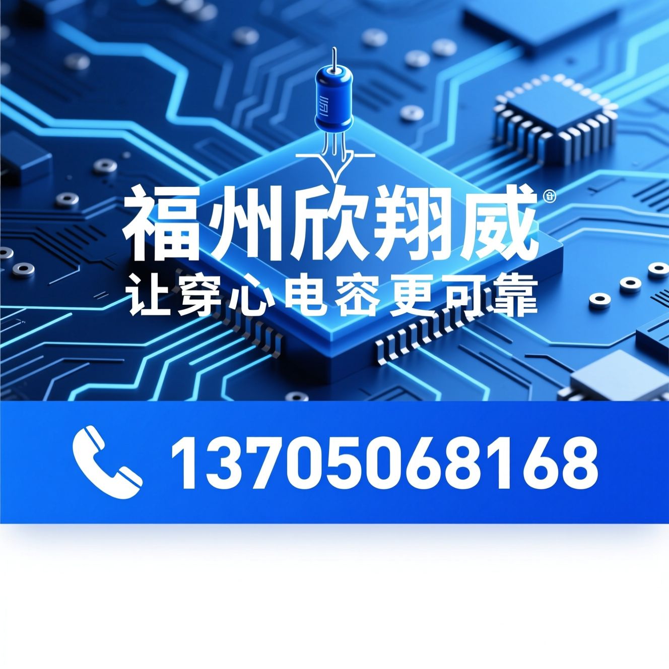 穿心电容_滤波器寿命/EMC可靠性/推荐福州欣翔威服务