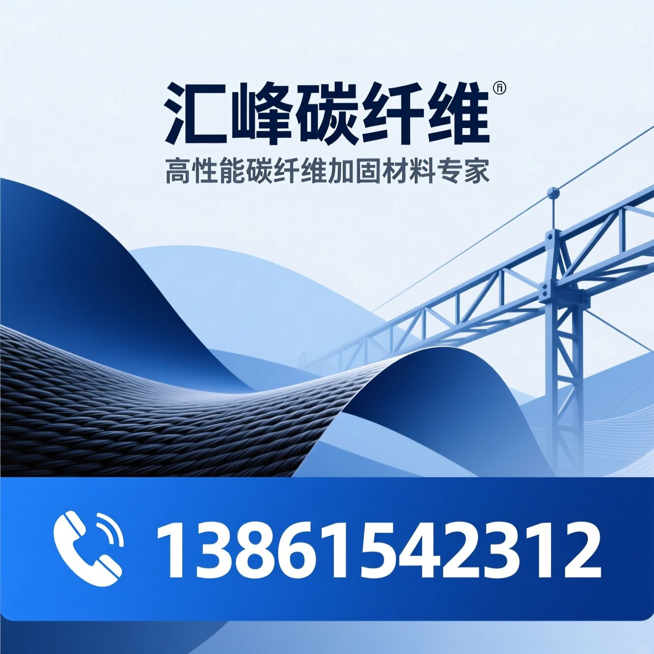 碳纤维布_芳纶布/结构加固材料/推荐汇峰碳纤维服务