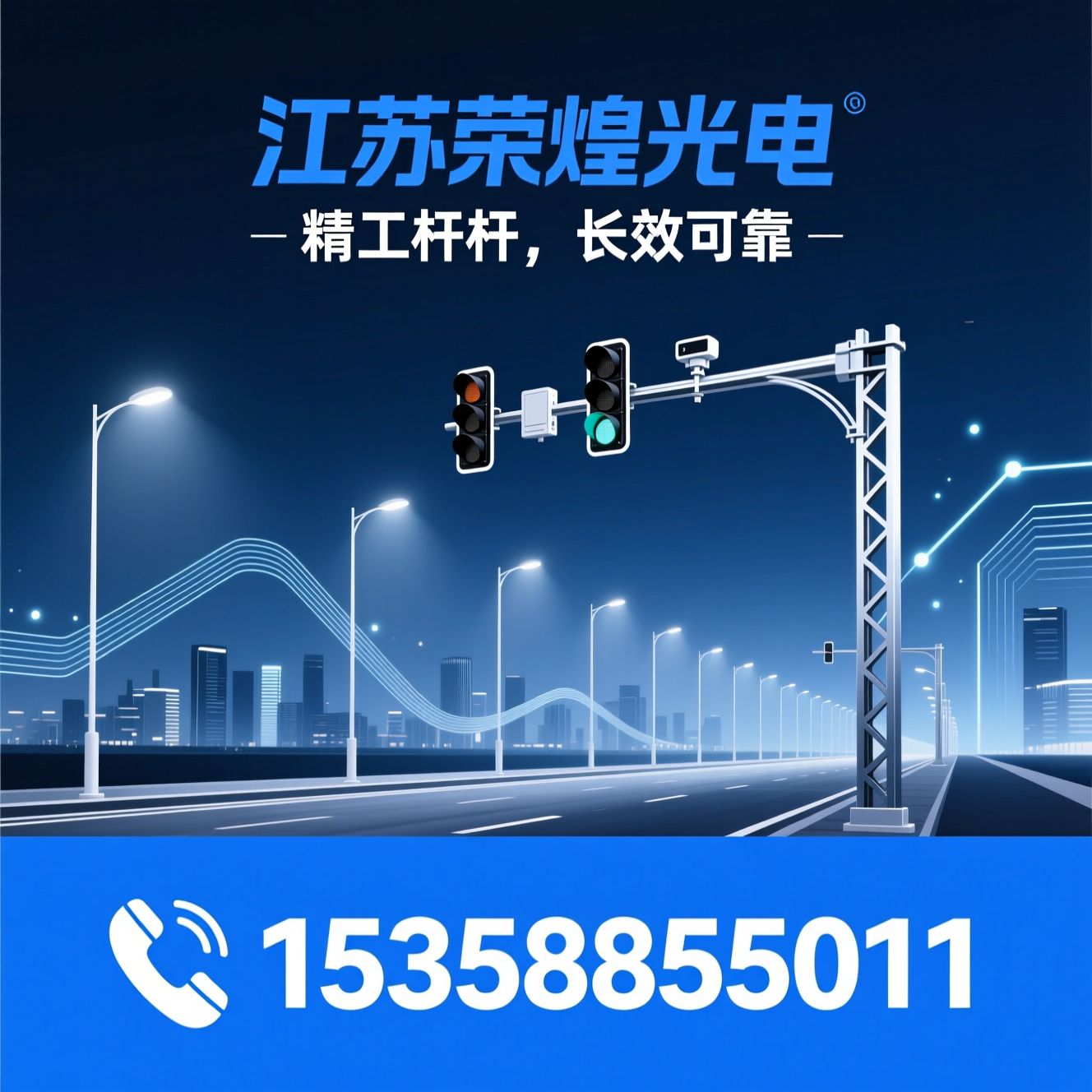 照明杆件_智慧综合杆/路灯杆定制/推荐江苏荣煌光电服务