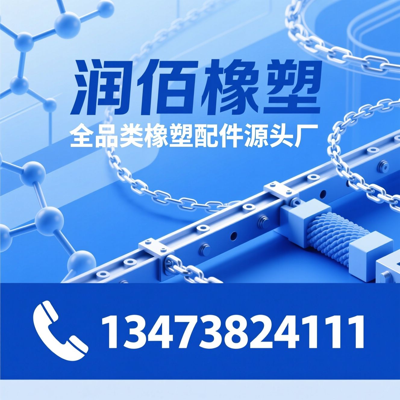 超高分子聚乙烯_尼龙滑块/链条导轨/推荐润佰橡塑服务