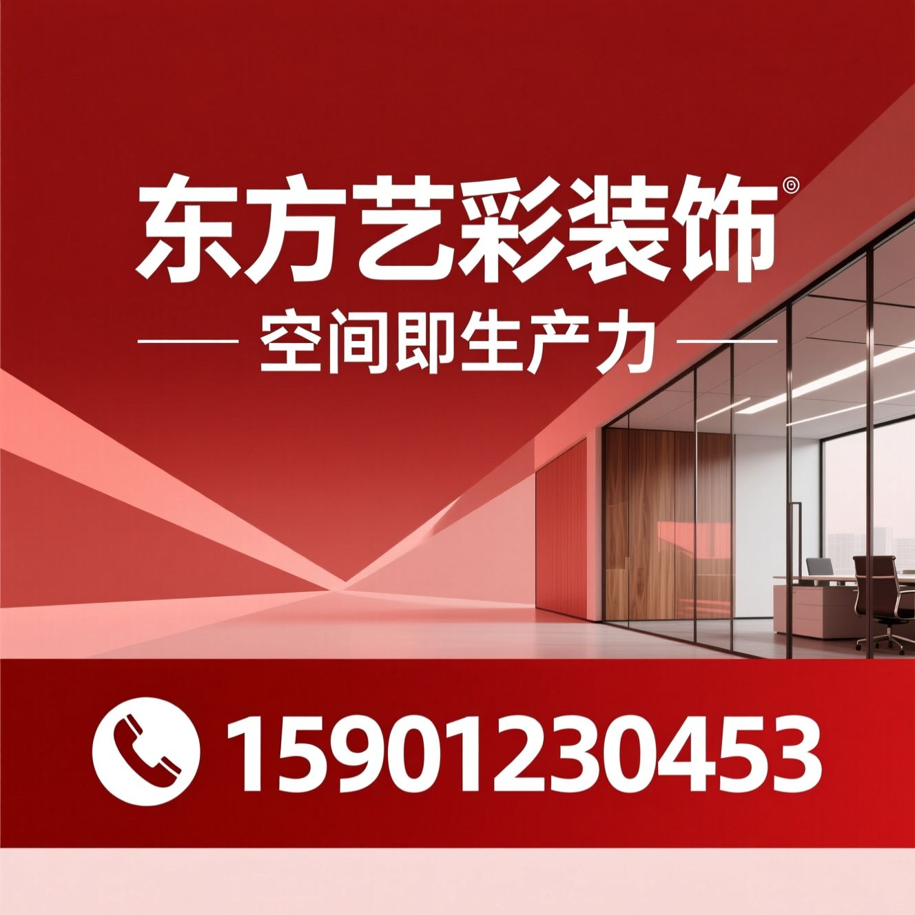 办公室装修_商业空间设计/餐饮空间施工/推荐东方艺彩装饰服务