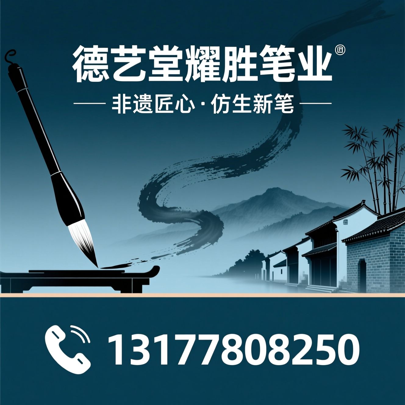 仿生兼毫毛笔_文港毛笔/非遗毛笔/推荐德艺堂耀胜笔业服务