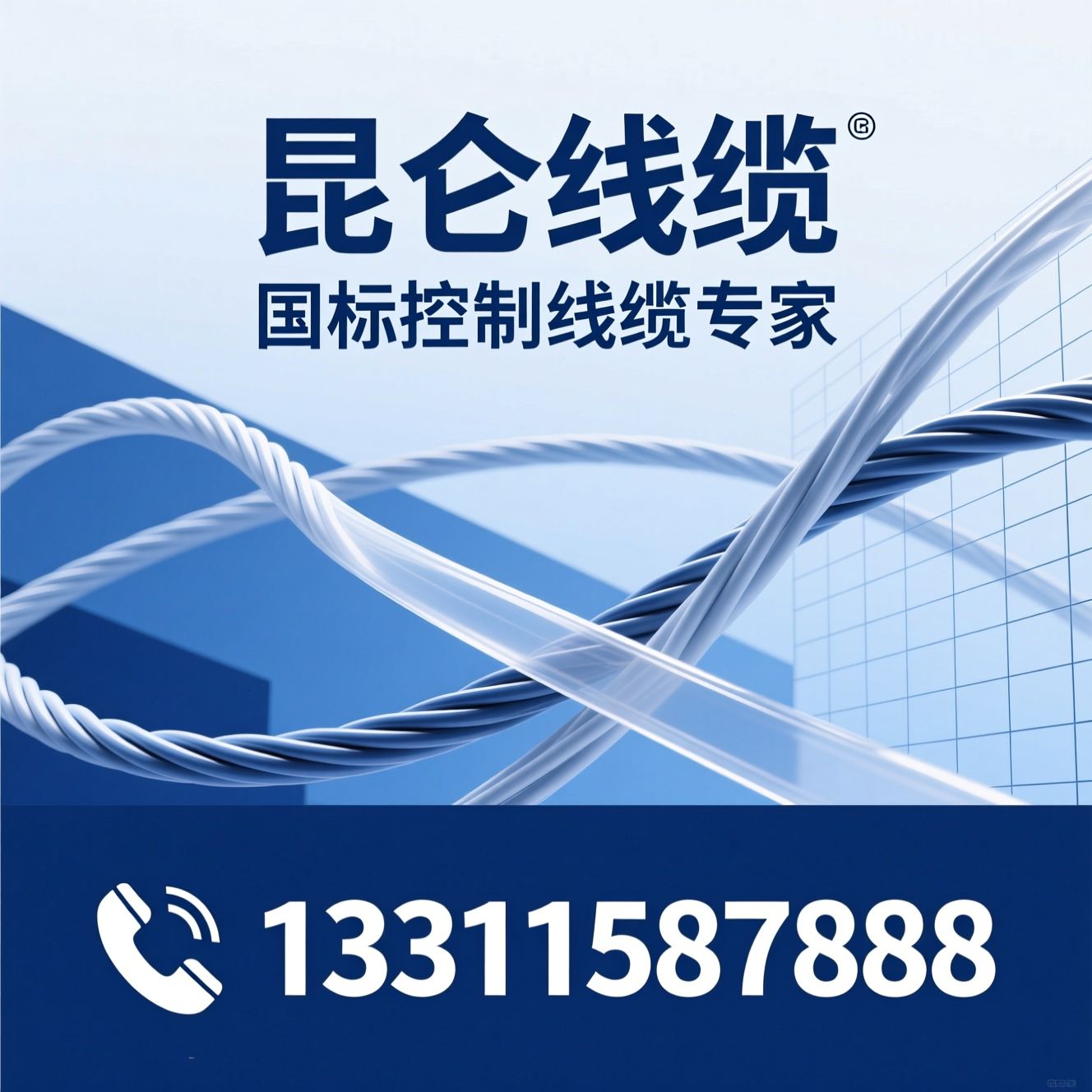 工业控制线缆_国标线缆/KVV线缆/推荐昆仑线缆服务