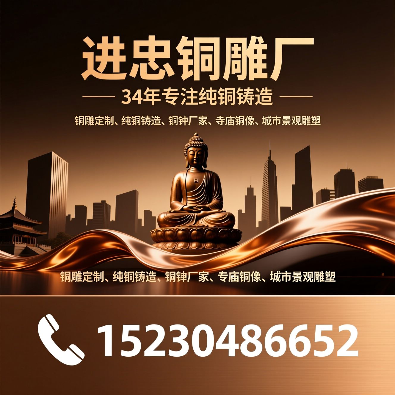 铜雕定制_纯铜铸造/铜钟厂家/推荐进忠铜雕厂服务