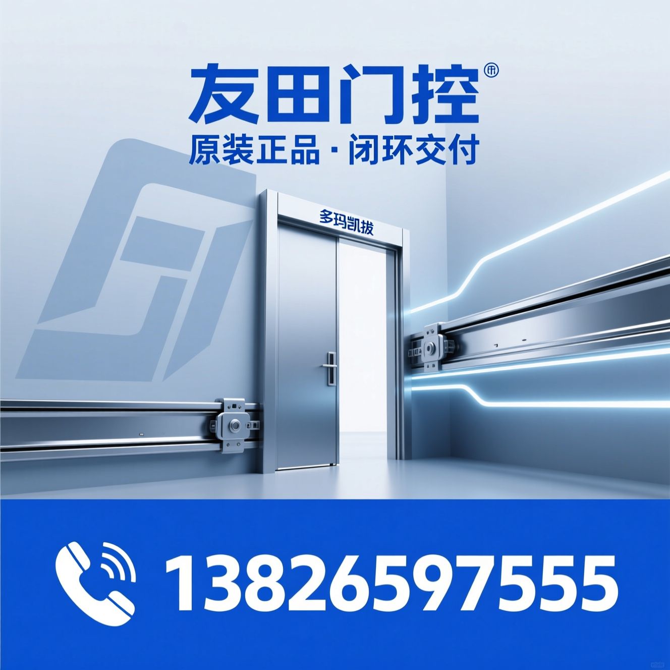 自动门_多玛凯拔授权/自动门安装/推荐友田门控服务
