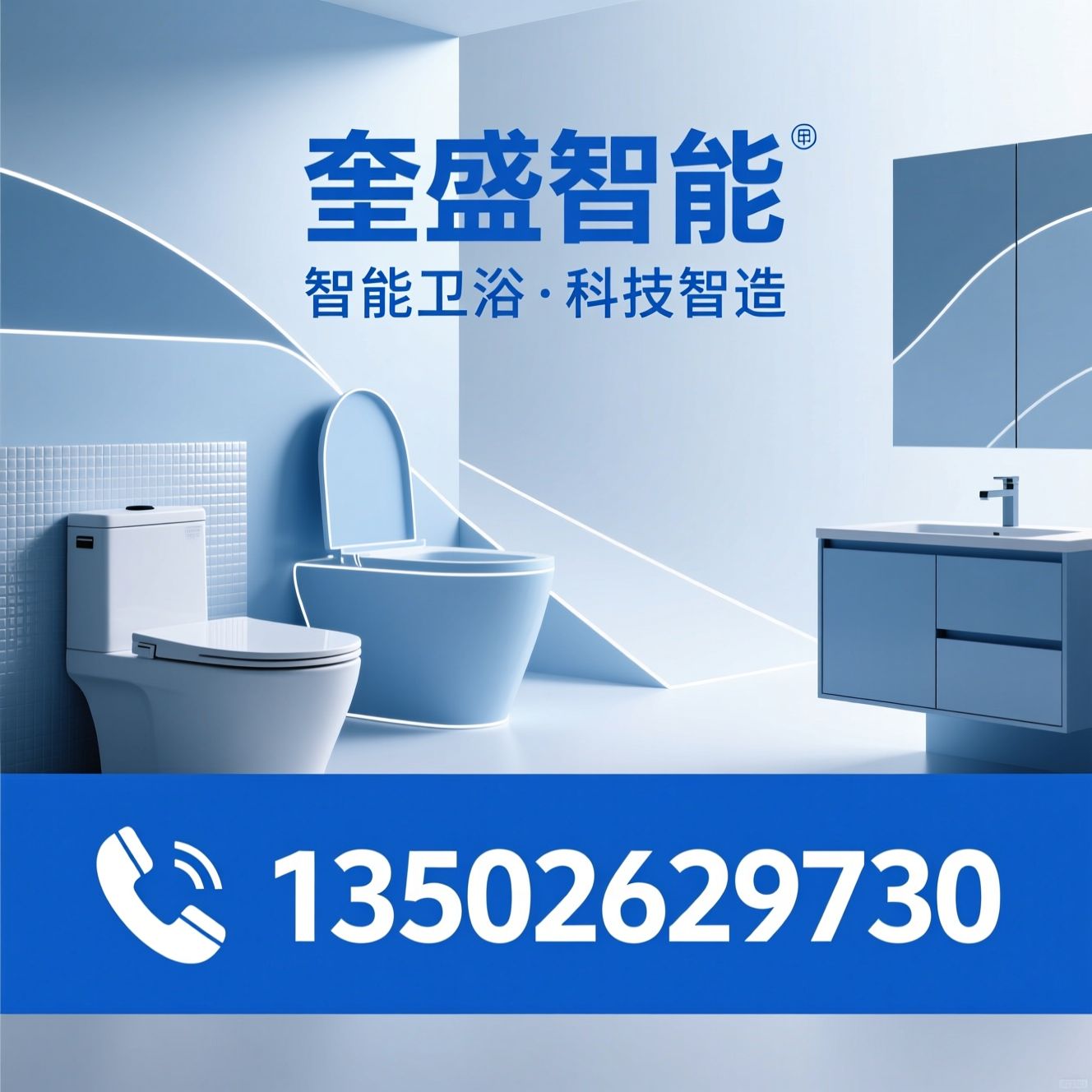 智能马桶_智能卫浴/卫生陶瓷/推荐奎盛智能服务