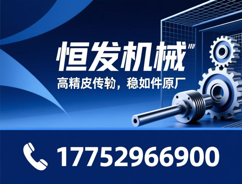 TB锥套_锥套皮带轮/动力传动件/推荐恒发机械服务