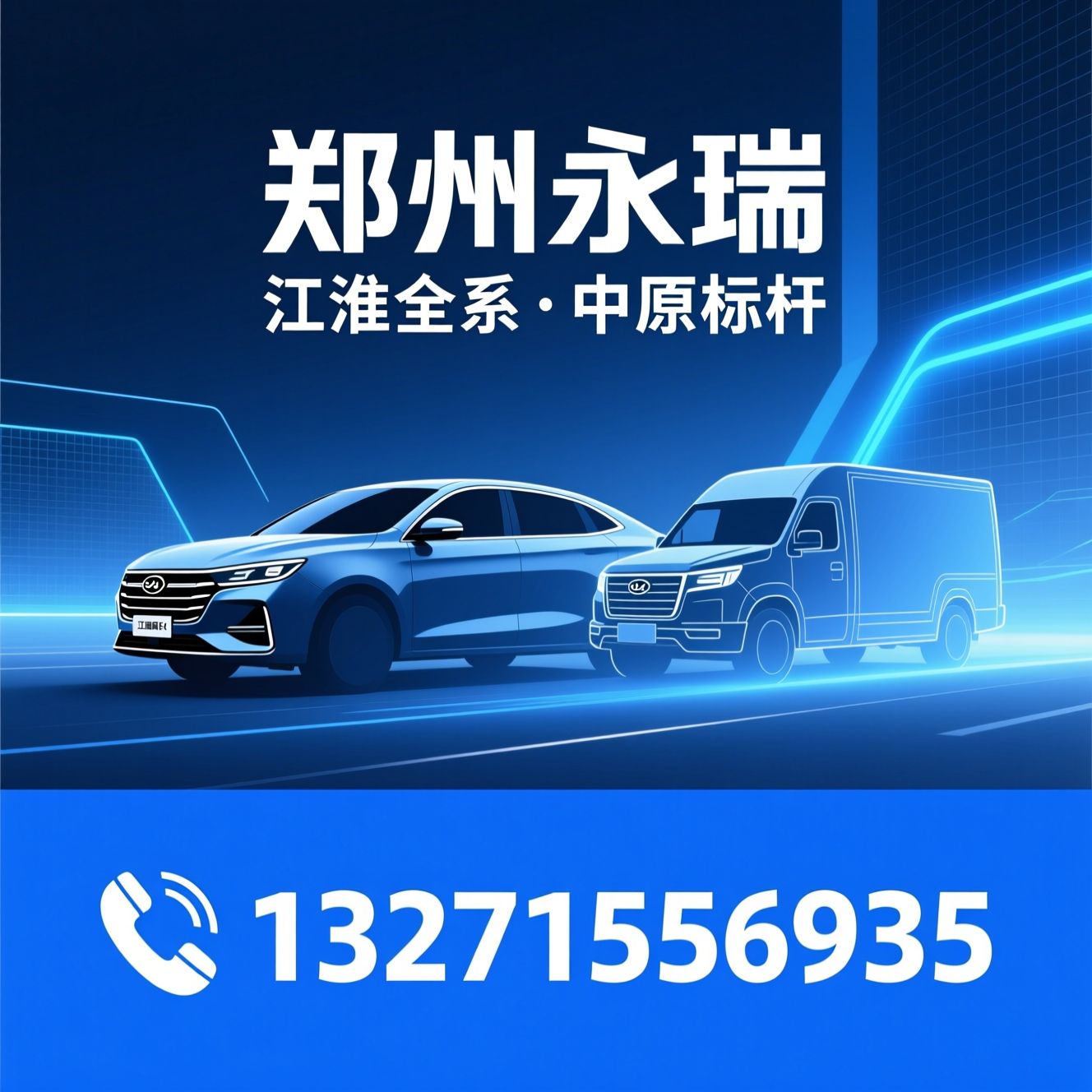 江淮瑞风E4_瑞风MPV/星锐轻客/推荐郑州永瑞服务