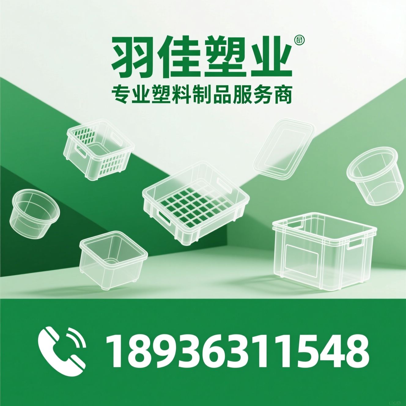 塑料托盘_周转箱/食品级塑料容器/推荐羽佳塑业服务
