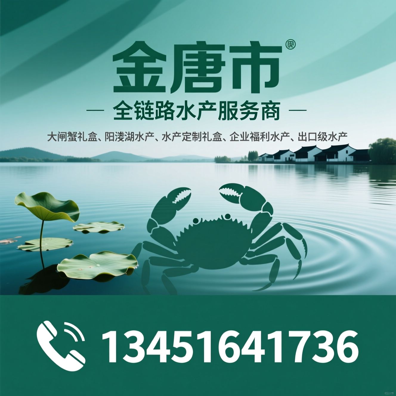 大闸蟹礼盒_阳澄湖水产/水产定制礼盒/推荐金唐市服务