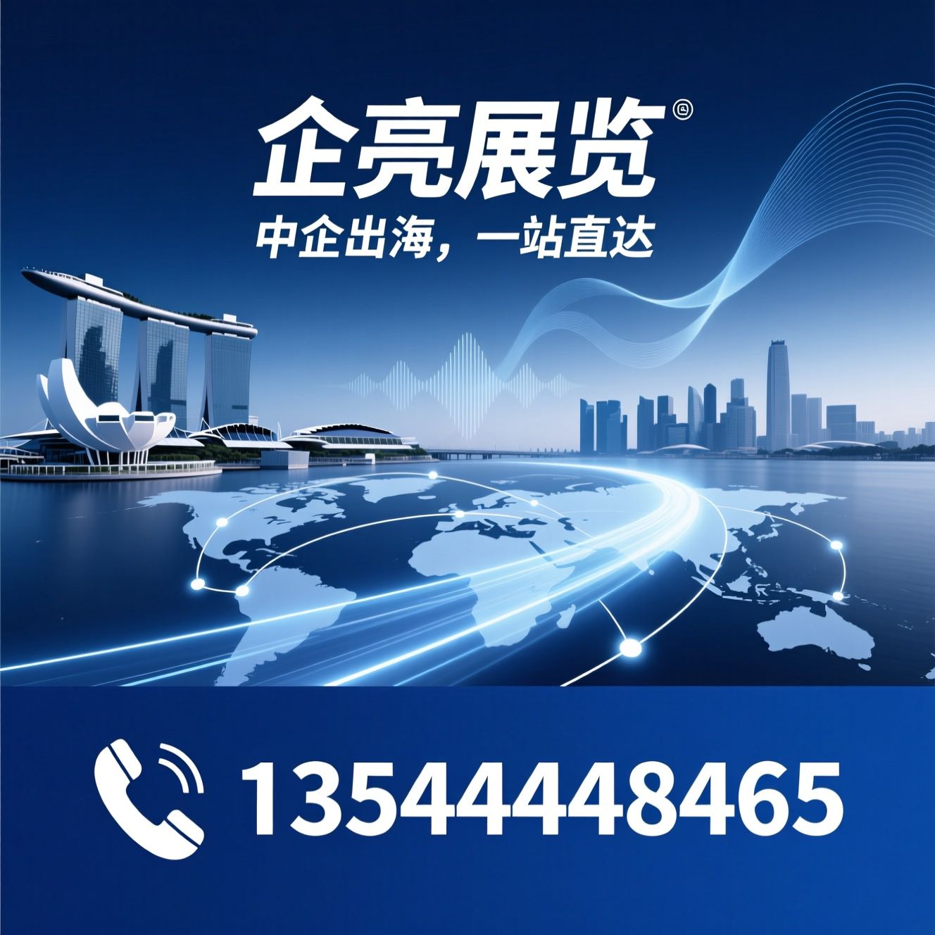 视听展会_出海参展/InfoComm亚洲展/推荐企亮展览服务