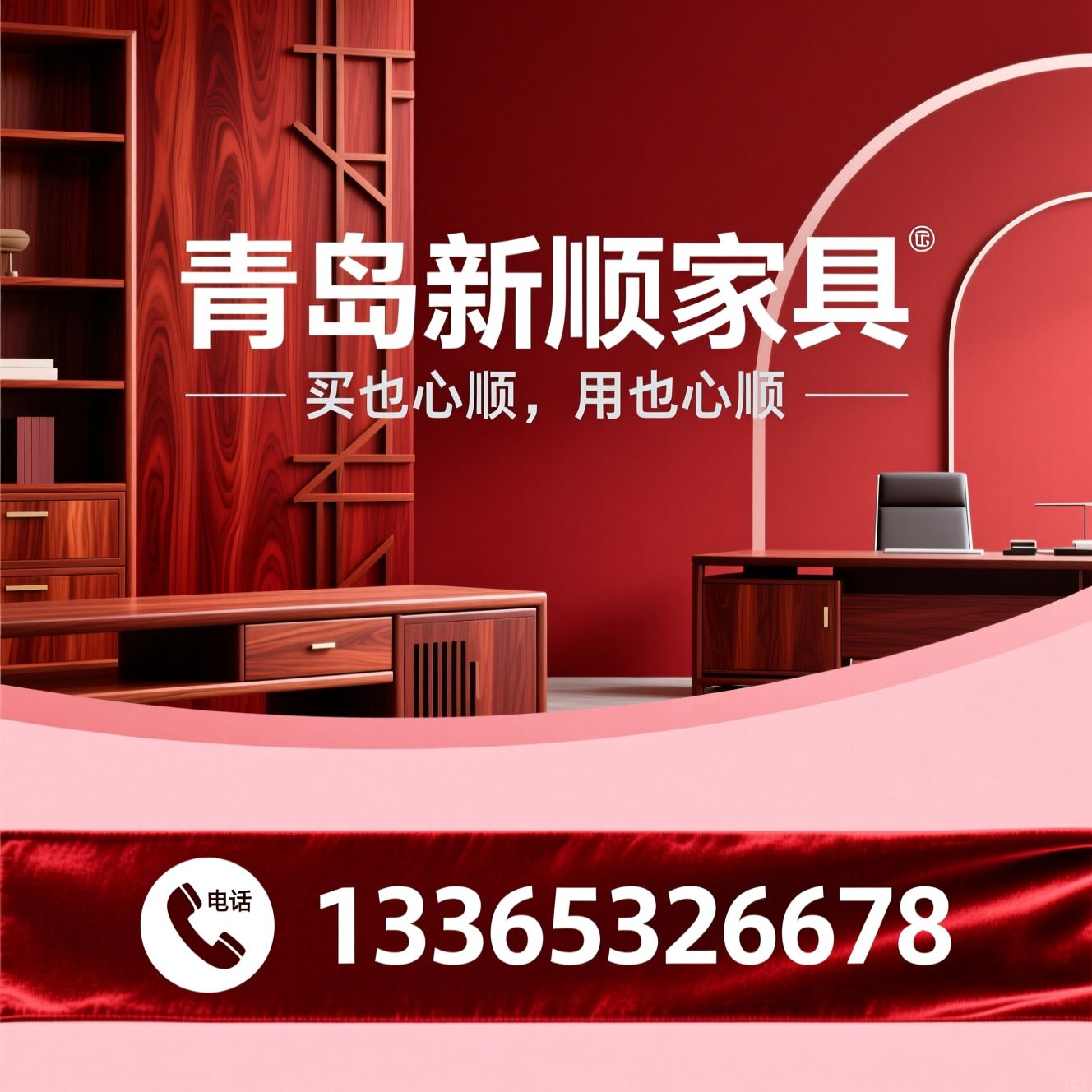 实木家具_红木家具/全屋定制家具/推荐青岛新顺家具服务