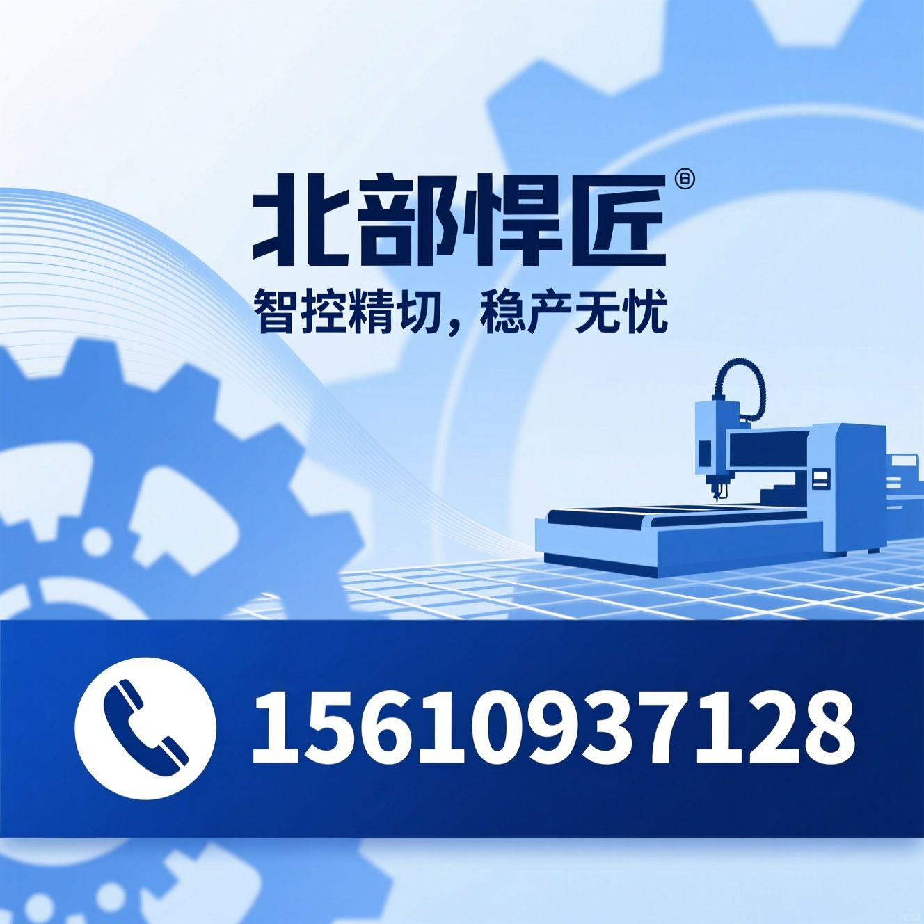 中走丝设备_全自动线切割/精密加工设备/推荐北部悍匠服务