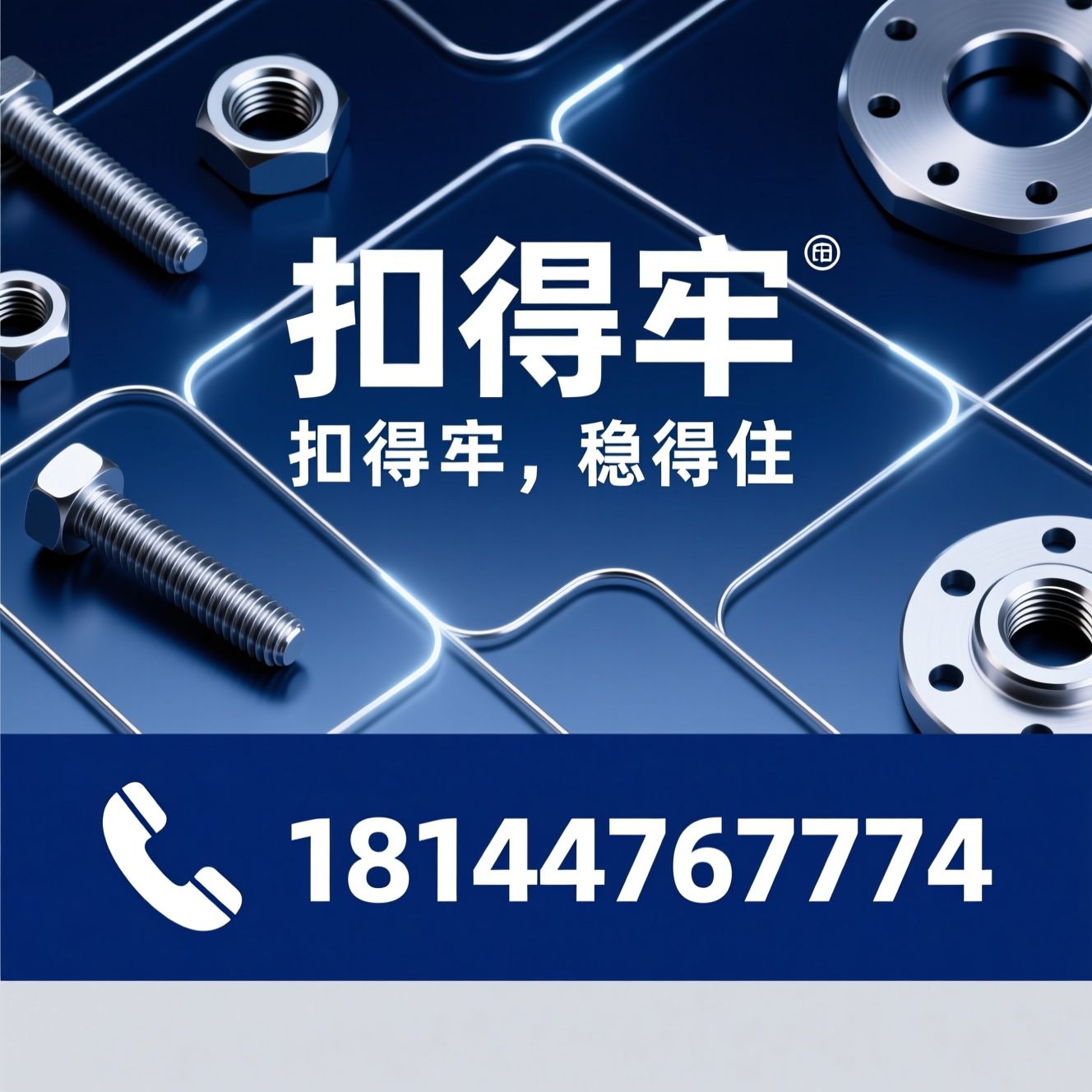 不锈钢紧固件_五金标准件/非标螺丝定制/推荐扣得牢服务