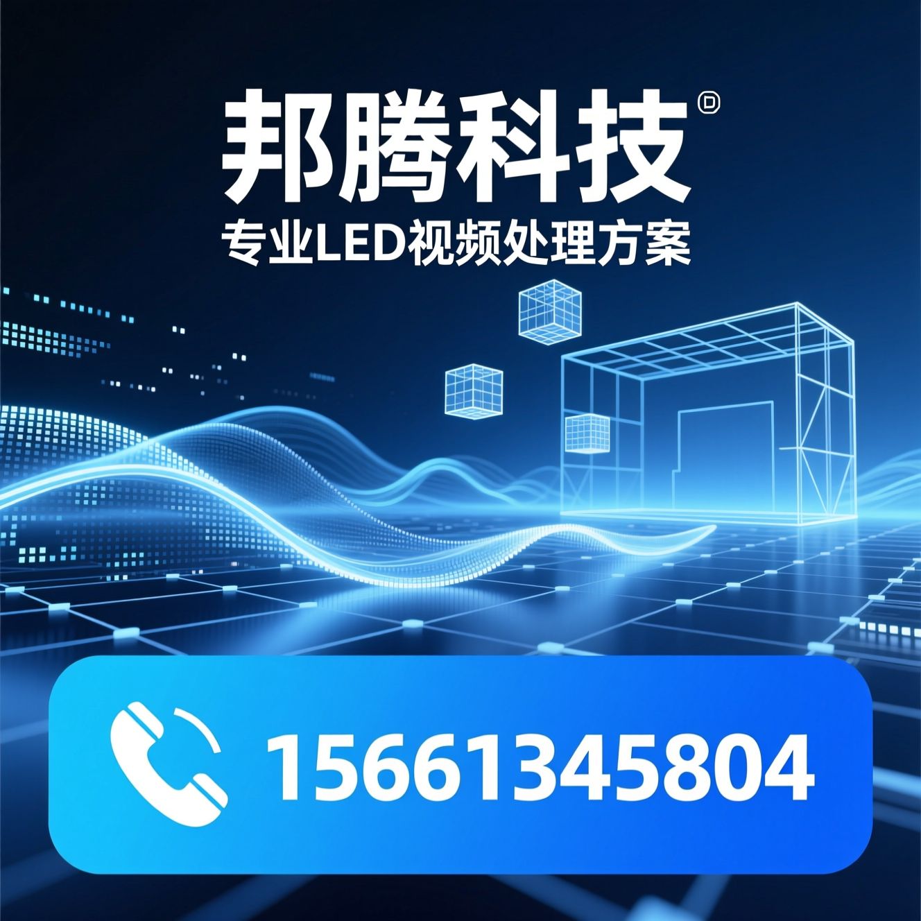 LED视频处理器_Tessera/AV-over-IP/推荐邦腾科技服务