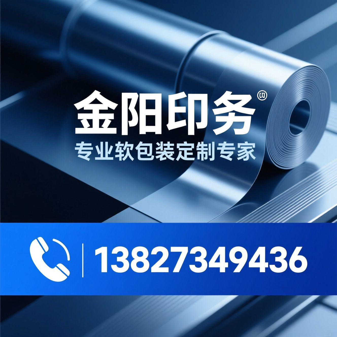 凹版印刷_塑料软包装/食品包装定制/推荐金阳印务服务