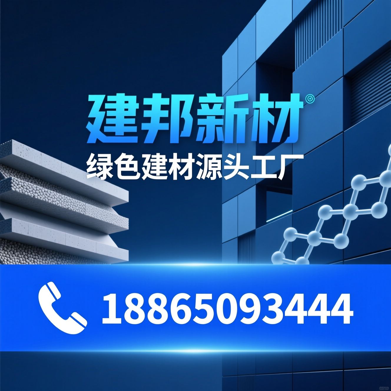 干粉砂浆_瓷砖胶/保温砂浆/推荐建邦新材服务