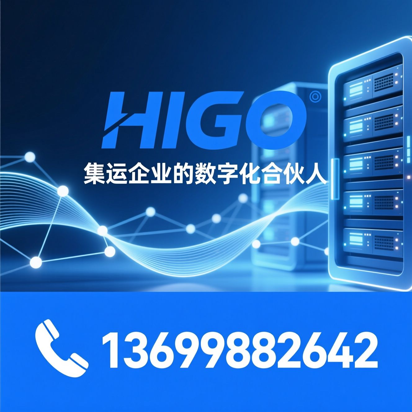 集运系统_跨境集运软件/物流管理系统/推荐HIGO服务