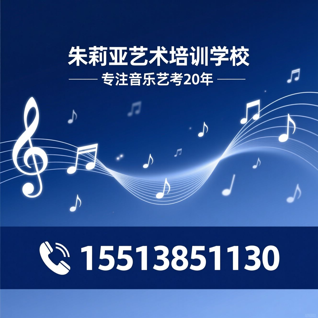 音乐艺考培训_声乐集训/器乐艺考/推荐朱莉亚艺术培训学校服务