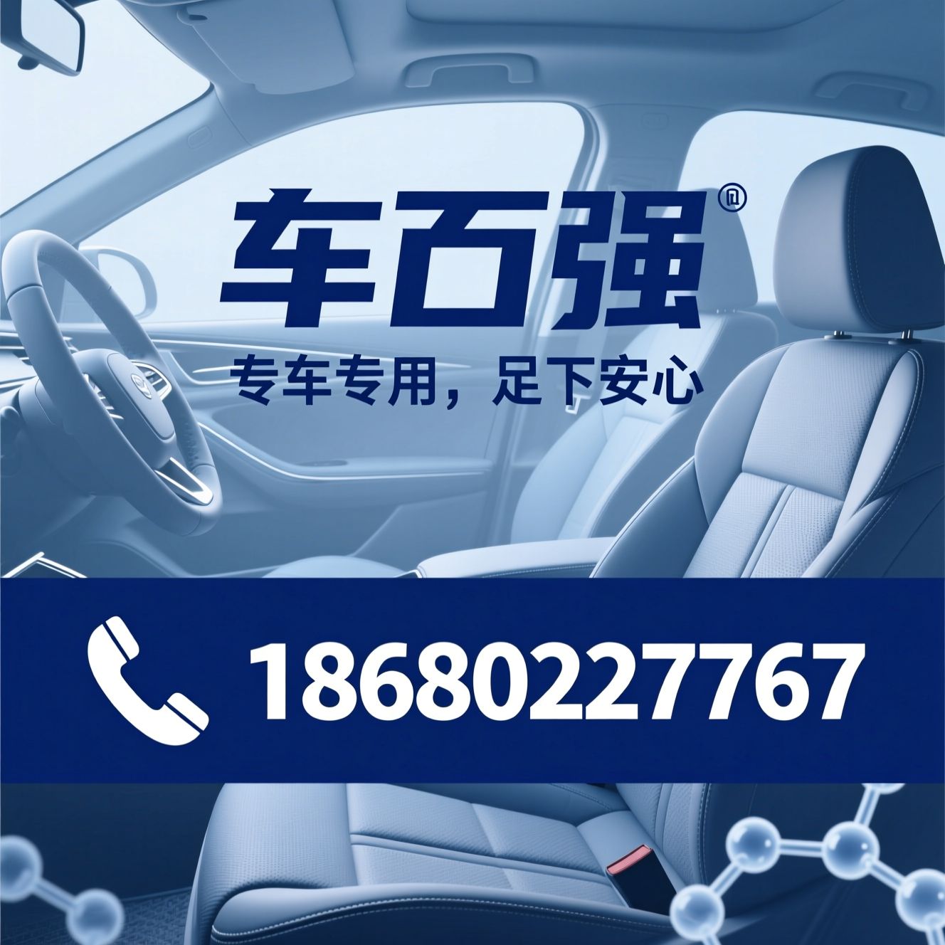汽车脚垫定制_专车专用脚垫/XPE环保脚垫/推荐车百强服务