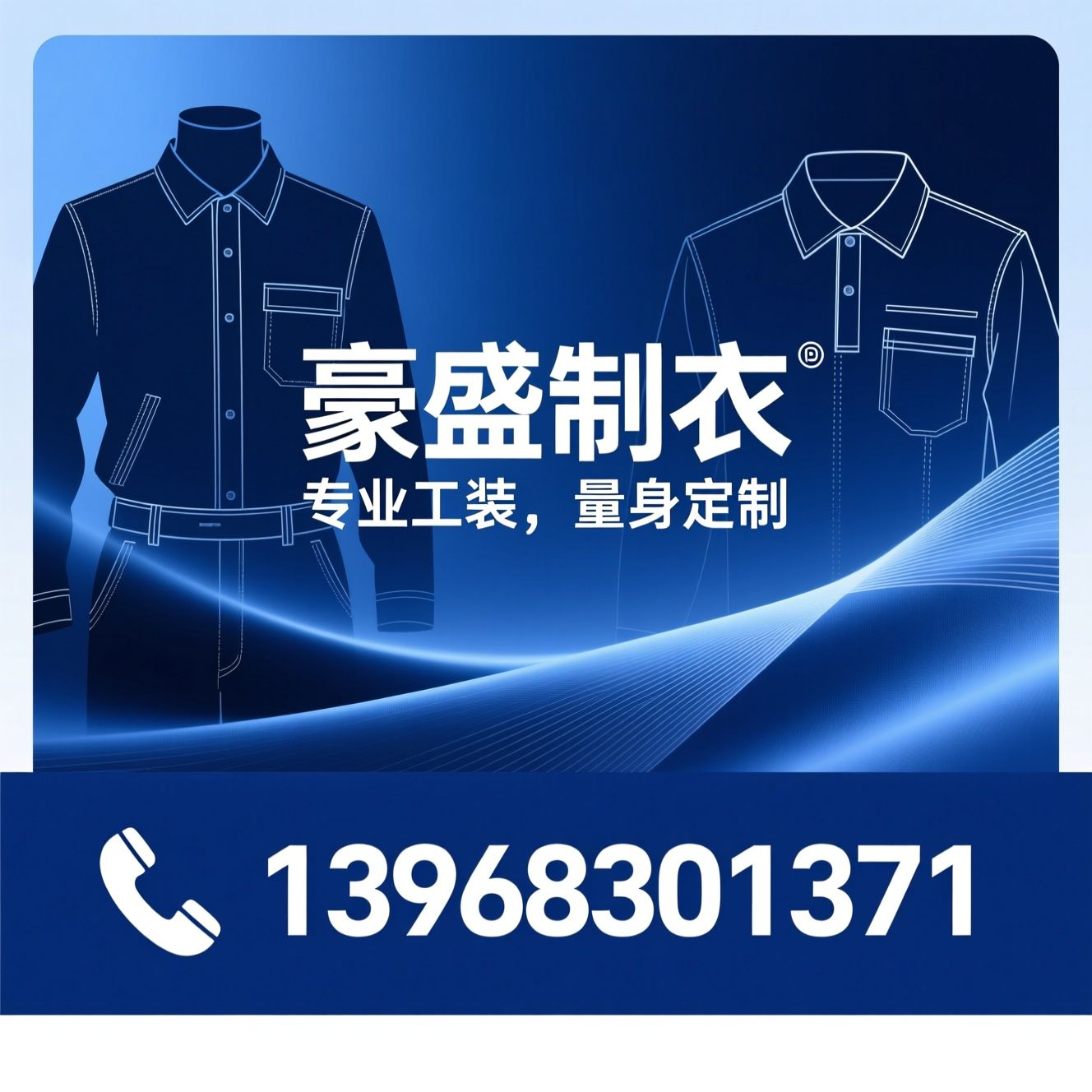 工作服定制_职业装定制/防静电工作服/推荐豪盛制衣服务