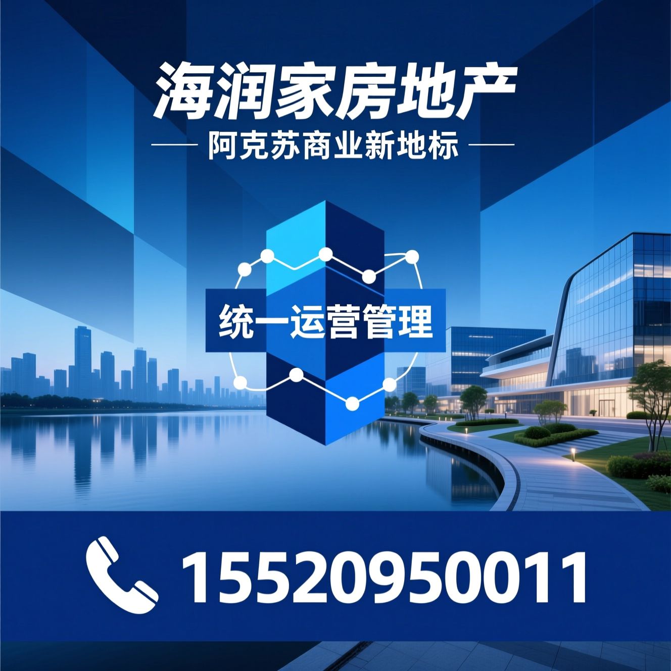 商铺投资_商业综合体/滨水街区/推荐海润家房地产服务