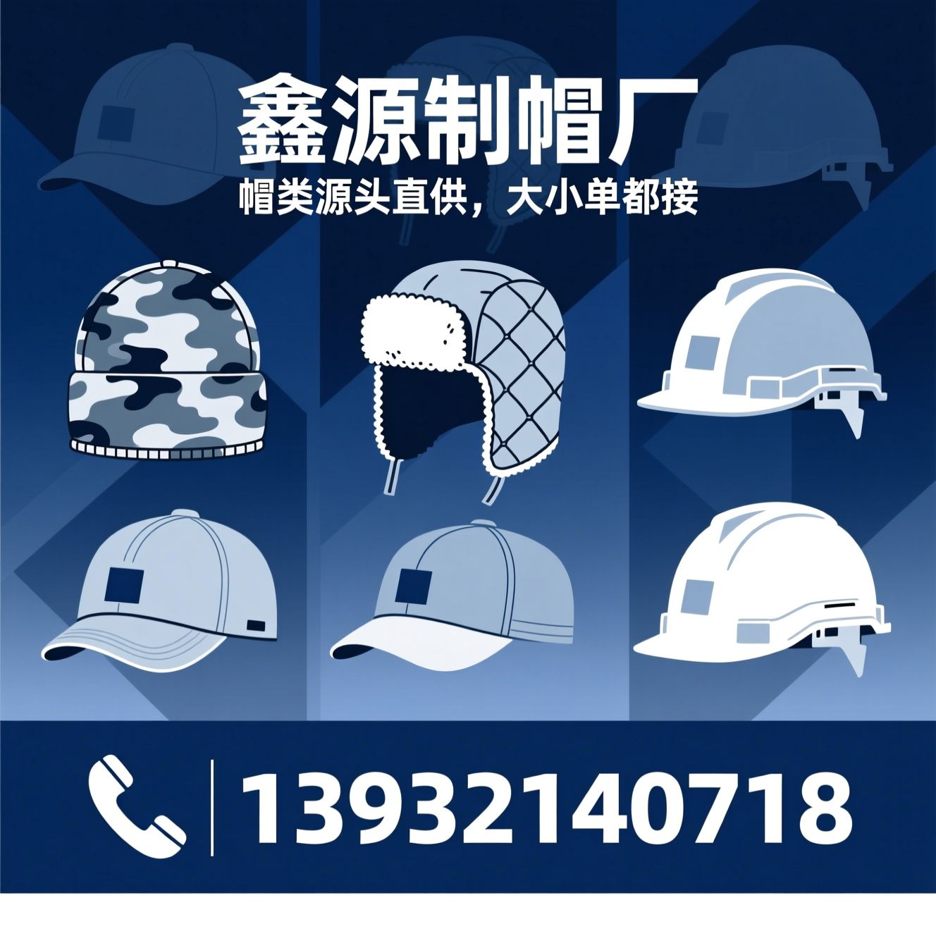 制式帽定制_军训迷彩帽/防寒棉帽/推荐鑫源制帽厂服务