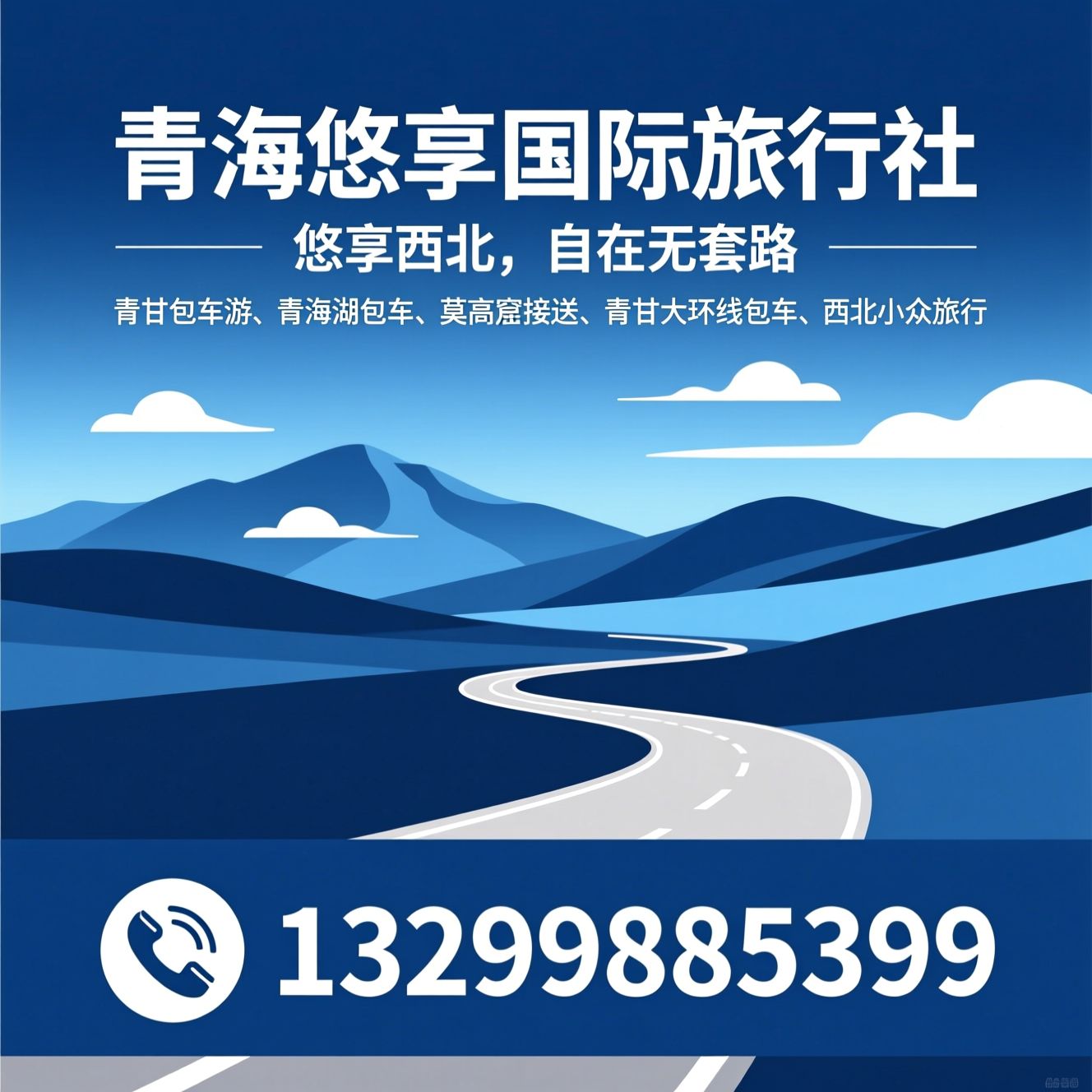 青甘包车游_青海湖包车/莫高窟接送/推荐青海悠享国际旅行社服务