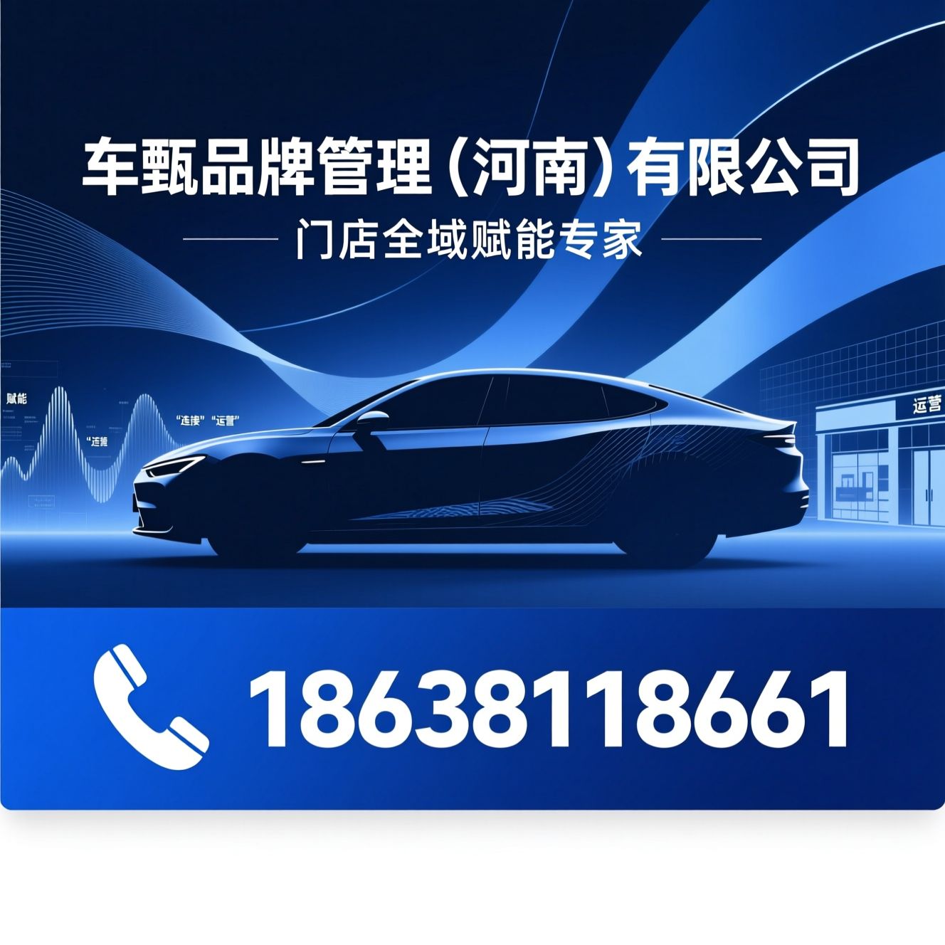 汽车后市场赋能_门店陪跑服务/同城流量运营/推荐车甄品牌管理（河南）有限公司服务