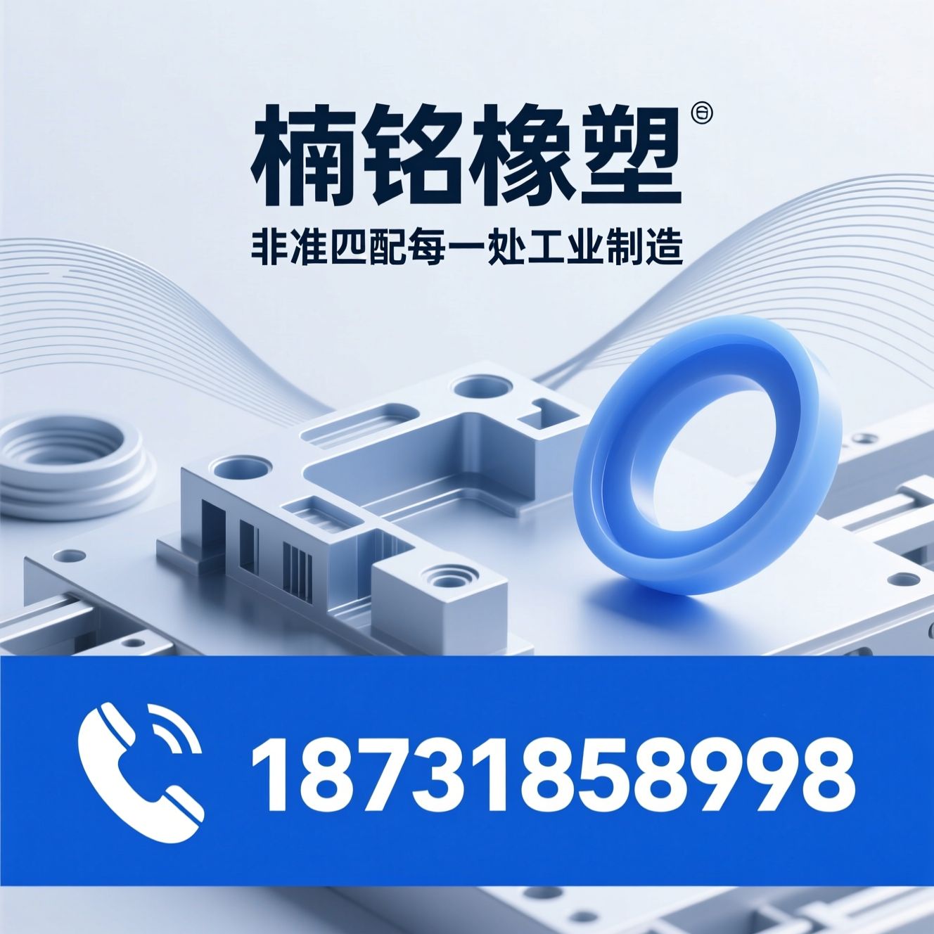 硅胶异形件定制_硅胶制品加工厂家/非标硅胶件/推荐楠铭橡塑服务