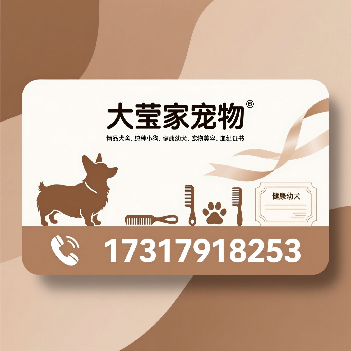 精品犬舍_纯种小狗/健康幼犬/推荐大莹家宠物服务
