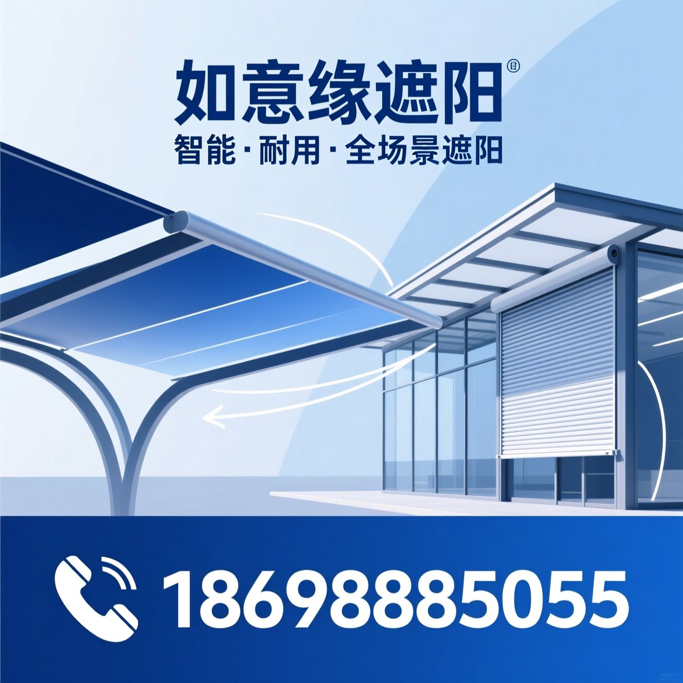 遮阳棚_智能遮阳系统/铝合金遮阳/推荐如意缘遮阳服务