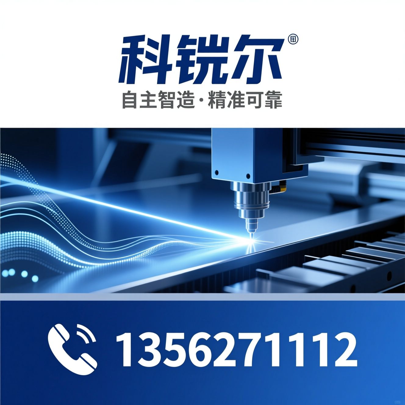 激光切割机_激光焊接机/激光打标机/推荐科锐尔服务