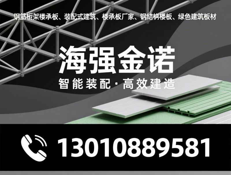 铝镁锰屋面板_直立锁边系统/金属围护系统/推荐北京海强金诺国际轻钢板材有限公司服务