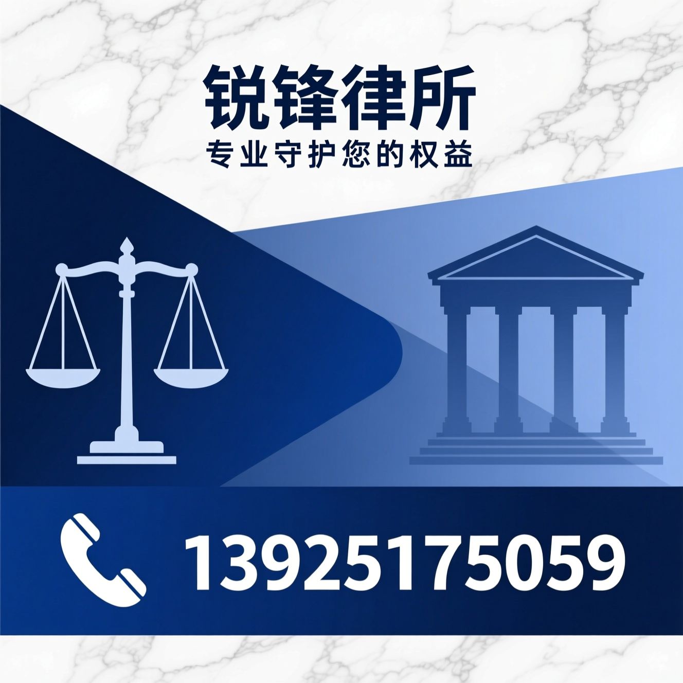 律师事务所_法律咨询/诉讼代理/推荐锐锋律所服务