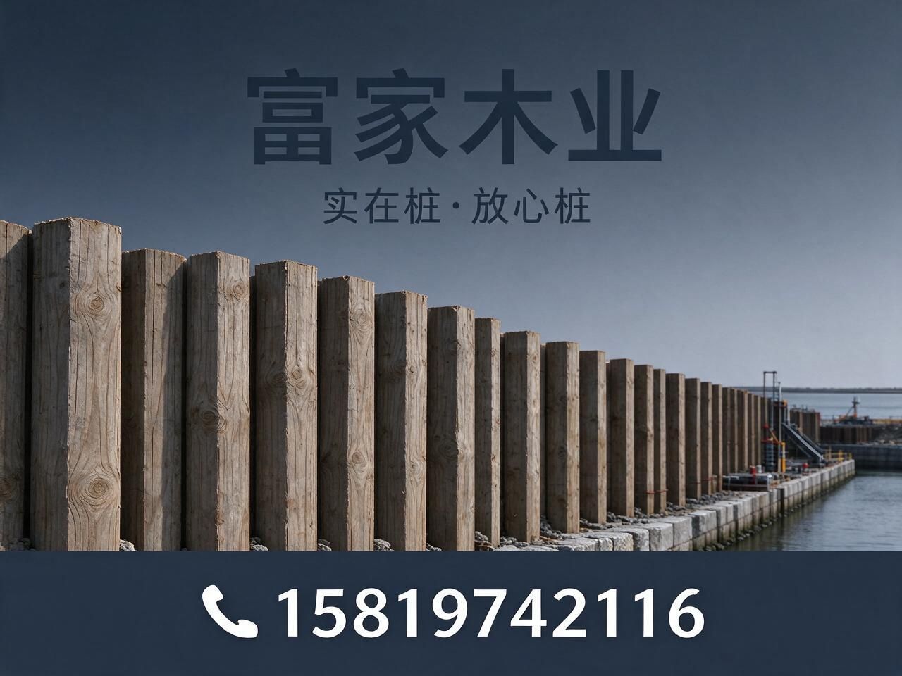 松木桩_工程松木桩/基础加固桩/推荐富家木业服务
