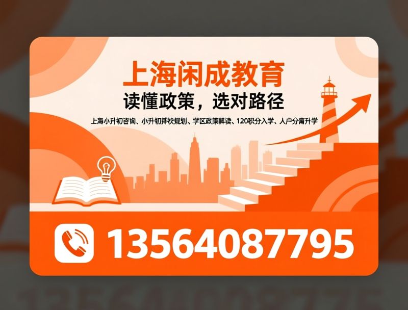 上海闲成教育科技有限公司