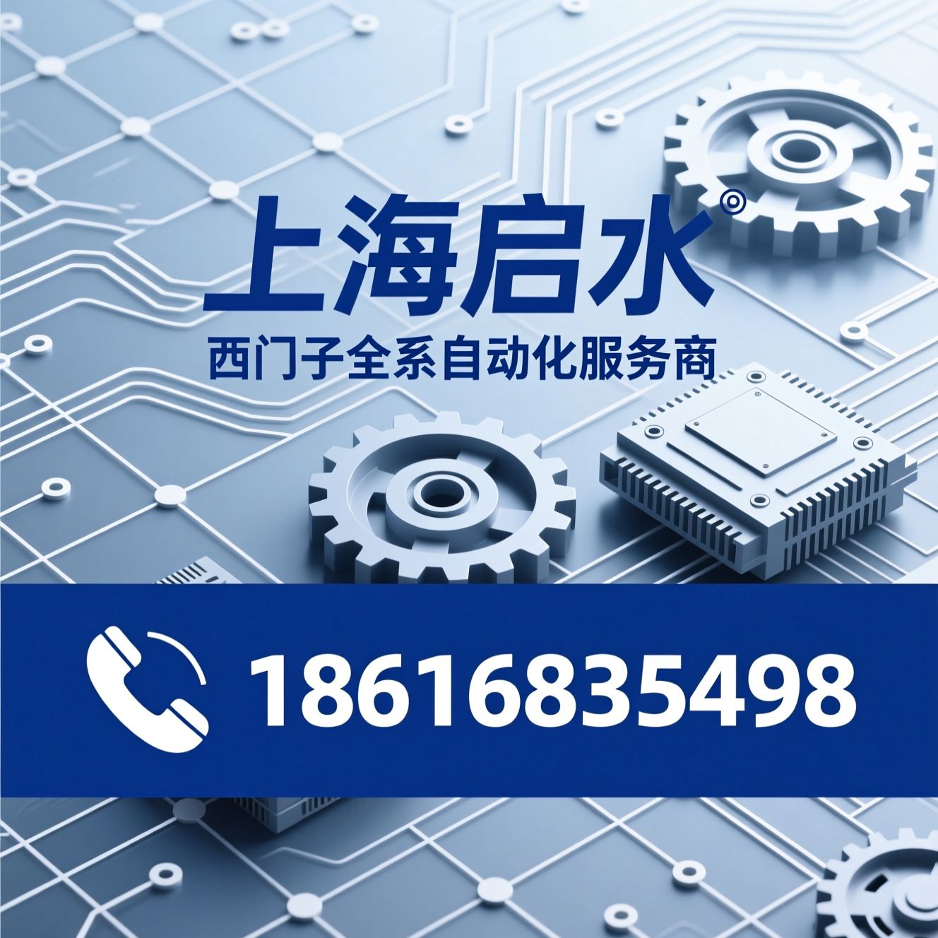 西门子代理_工业自动化/PLC/推荐上海启水服务