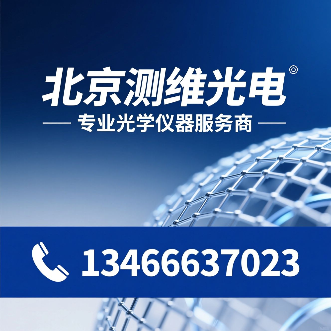 金相显微镜_测量显微镜/纤维测量仪/推荐北京测维光电服务