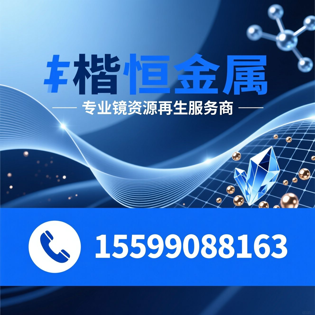 锗镜片回收_稀有金属回收/ITO靶材回收/推荐楷恒金属服务