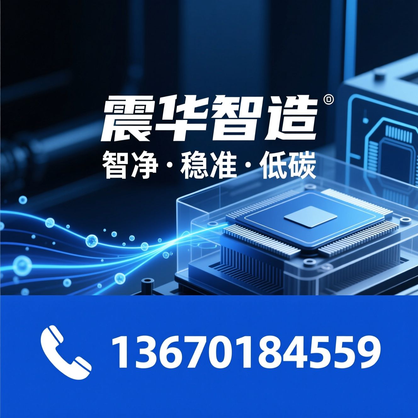 低温等离子清洗机_等离子清洗设备/绿色表面处理/推荐震华智造服务