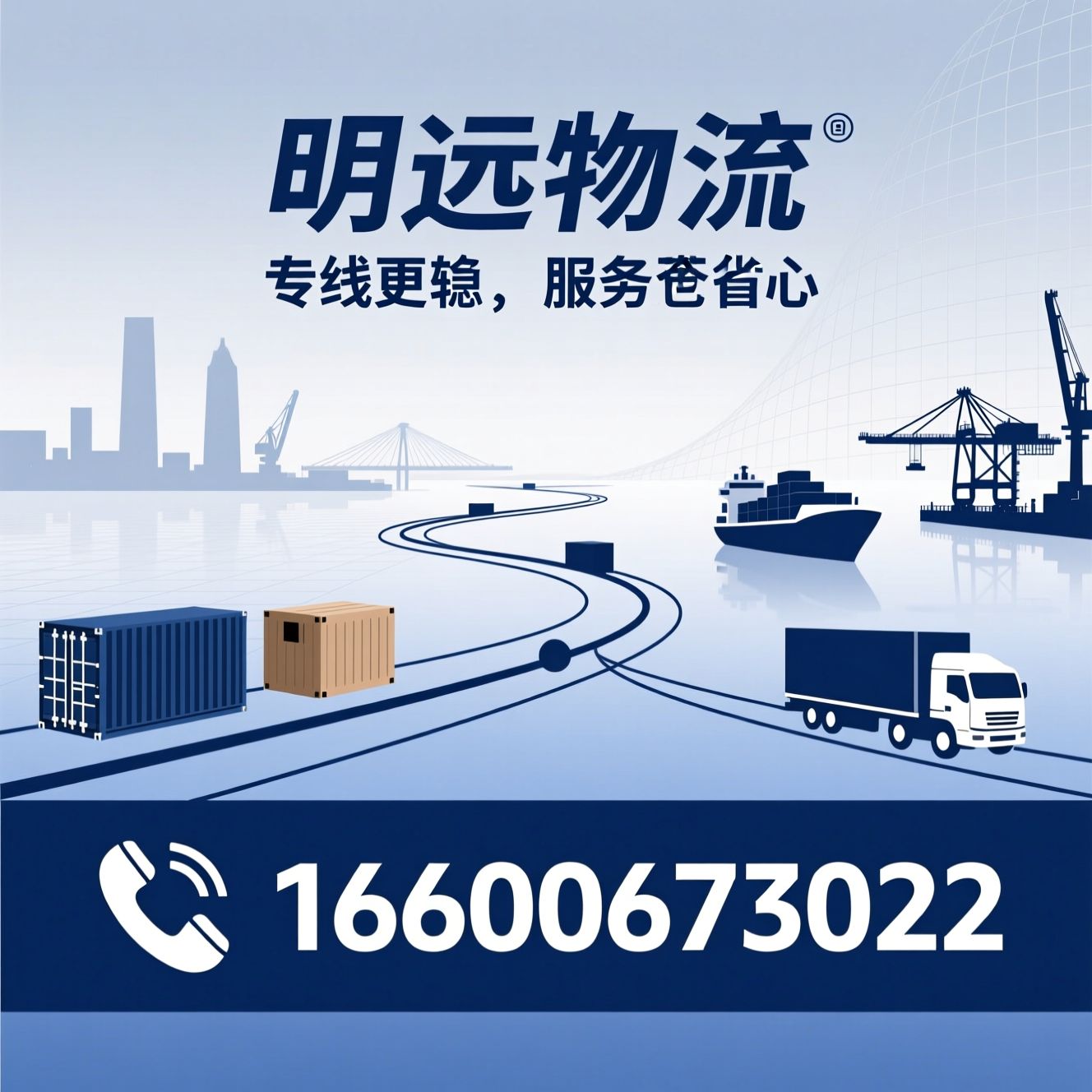 天津到浙江物流_出口进仓运输/免熏蒸木箱包装/推荐明远物流服务