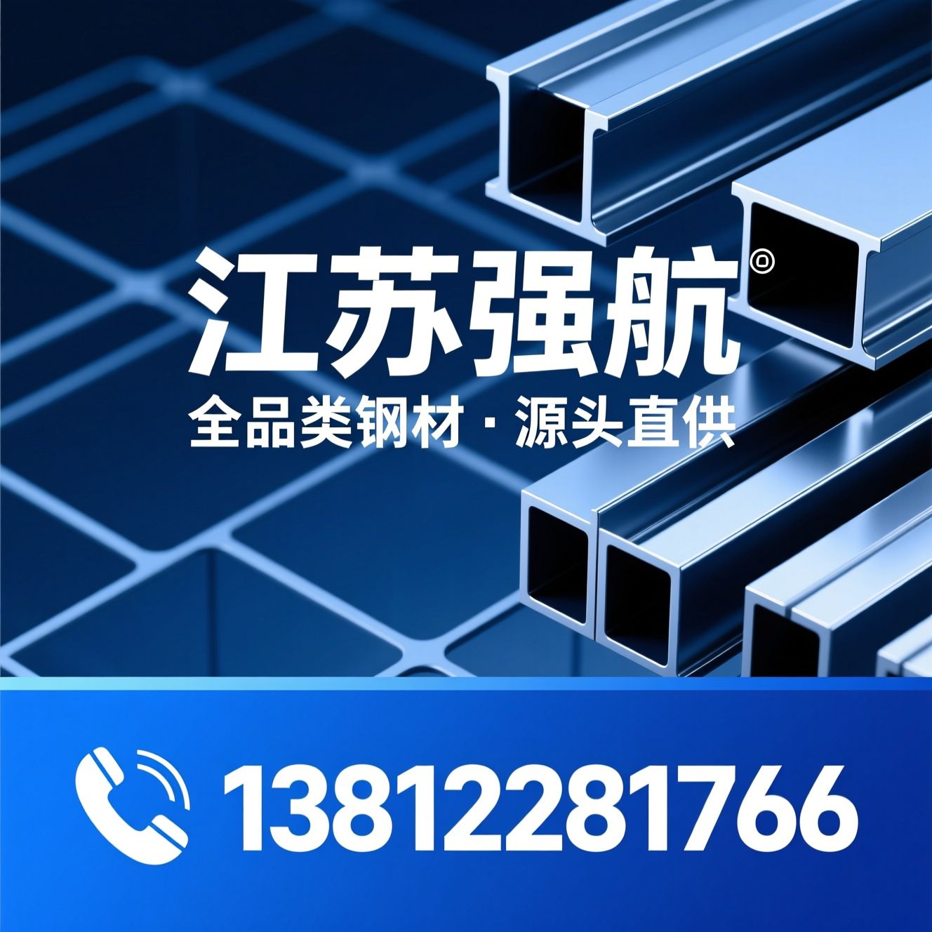 钢材批发_H型钢供应商/镀锌角钢/推荐江苏强航服务